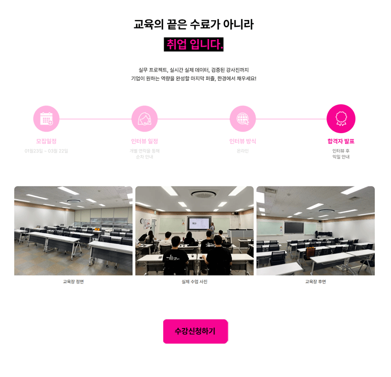 프로젝트 기반 UXUI 디자인 실전 캠프 5기 모집