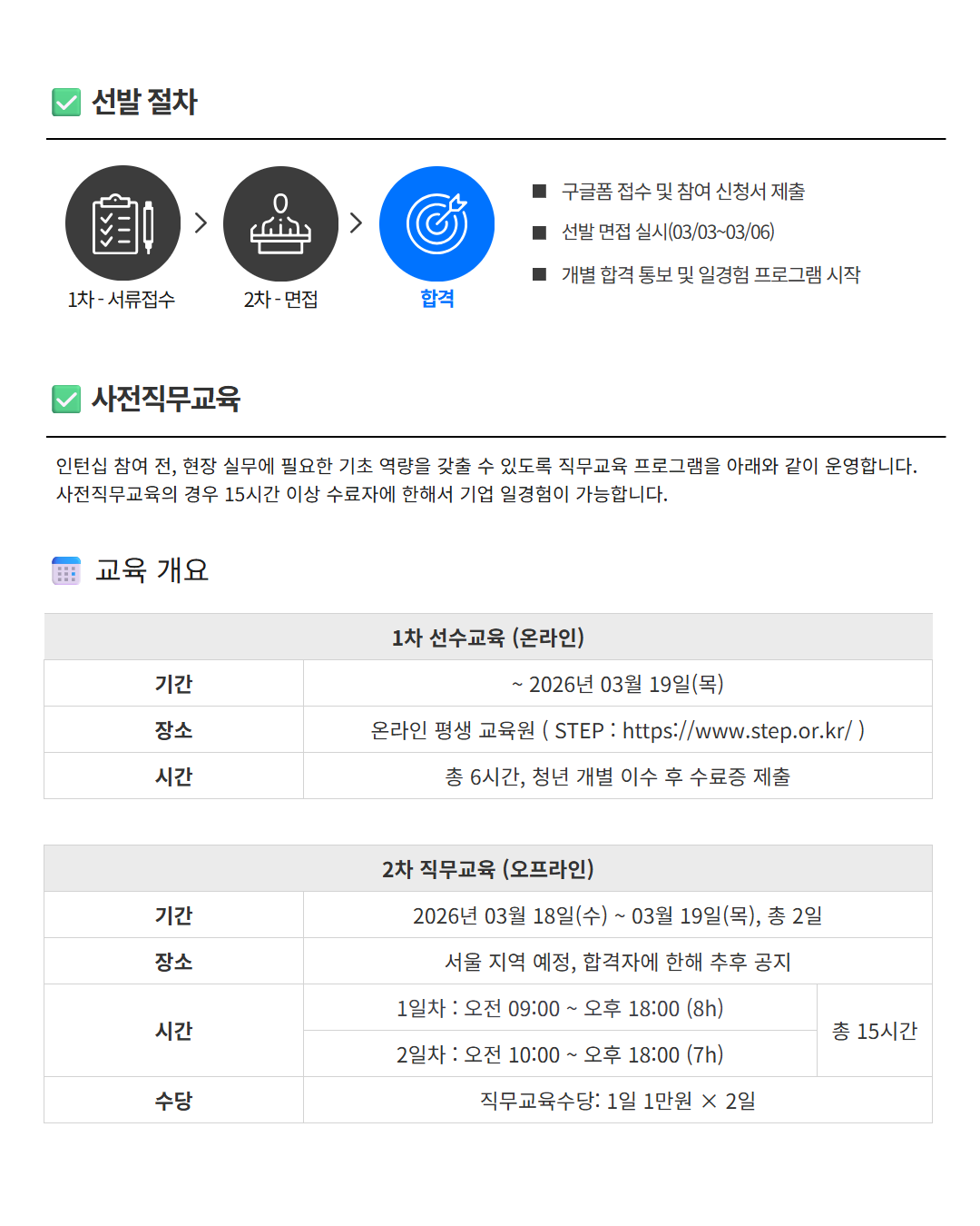 [경기경영자총협회] IT 직무 일경험 인턴 모집(1기)
