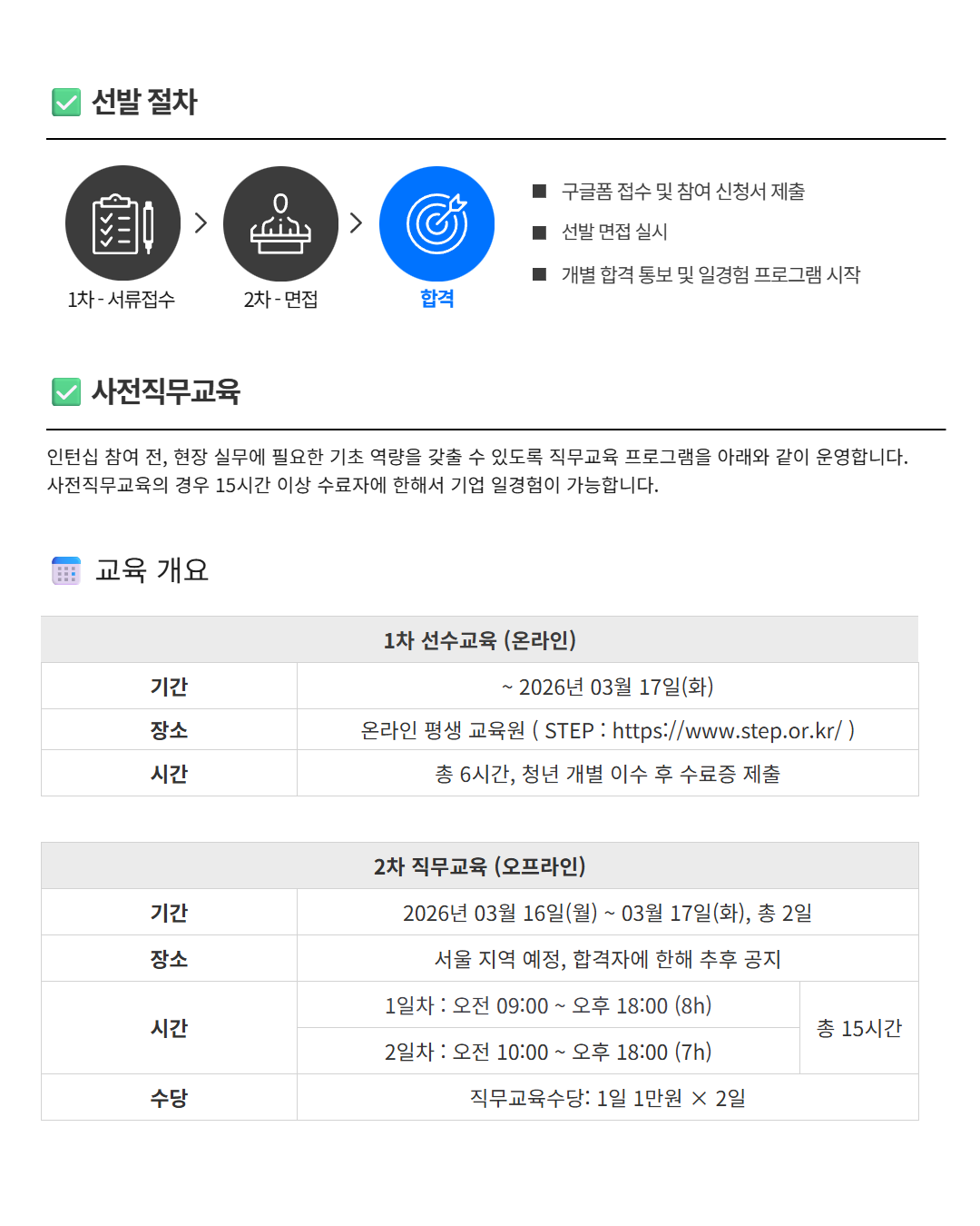 [경기경영자총협회] 광고·마케팅 직무 일경험 인턴 모집 (1차)