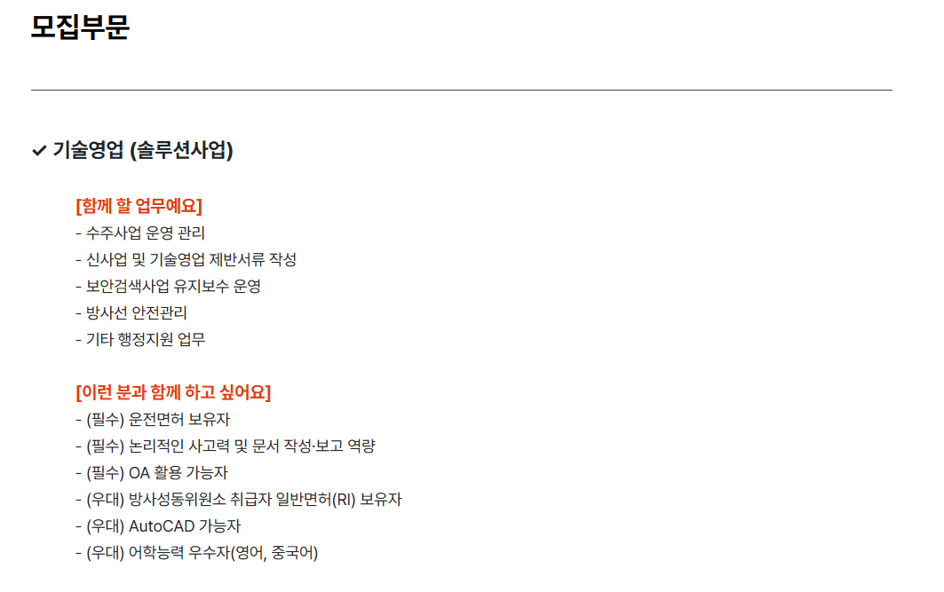 [세아네트웍스] 2026년 상반기 채용전제형 인턴 채용