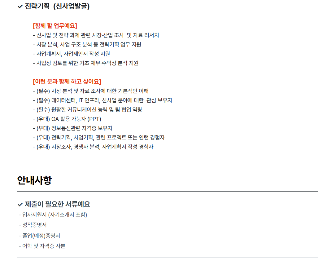 [세아네트웍스] 2026년 상반기 채용전제형 인턴 채용