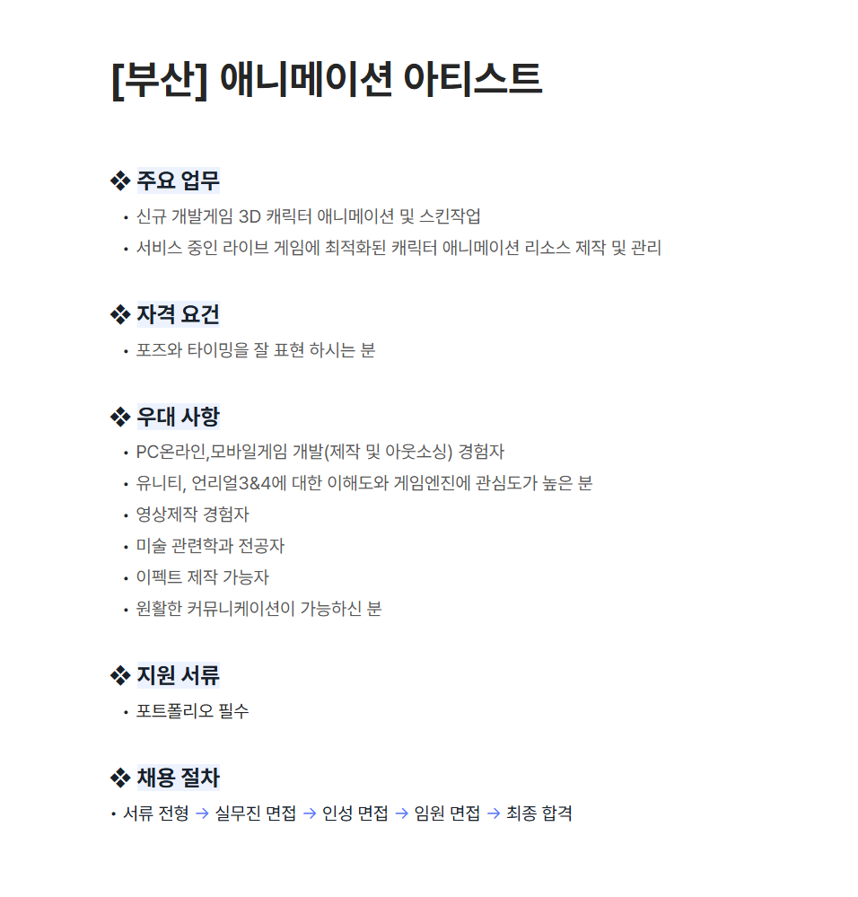 [마상소프트] [부산] 애니메이션 아티스트