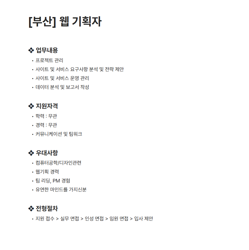 [마상소프트] [부산] 웹 기획자