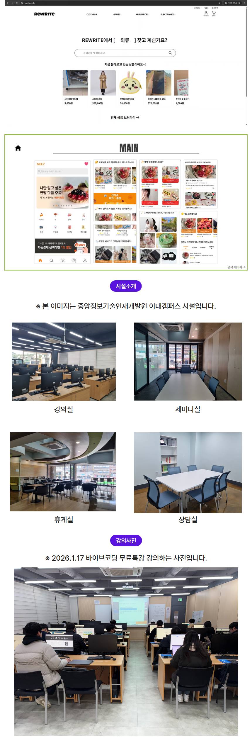 [참가비 무료 I 중앙정보처리학원] 하루 3시간만에 사이트 제작 Vibe Coding 1 Day 워크샵