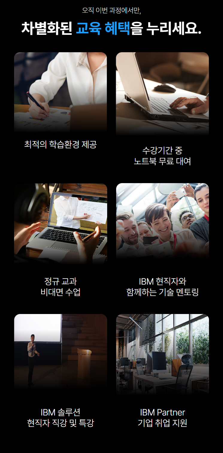 [AI 학습용 노트북 대여] 온라인 + 오프라인 AI 에이전트 개발 부트캠프