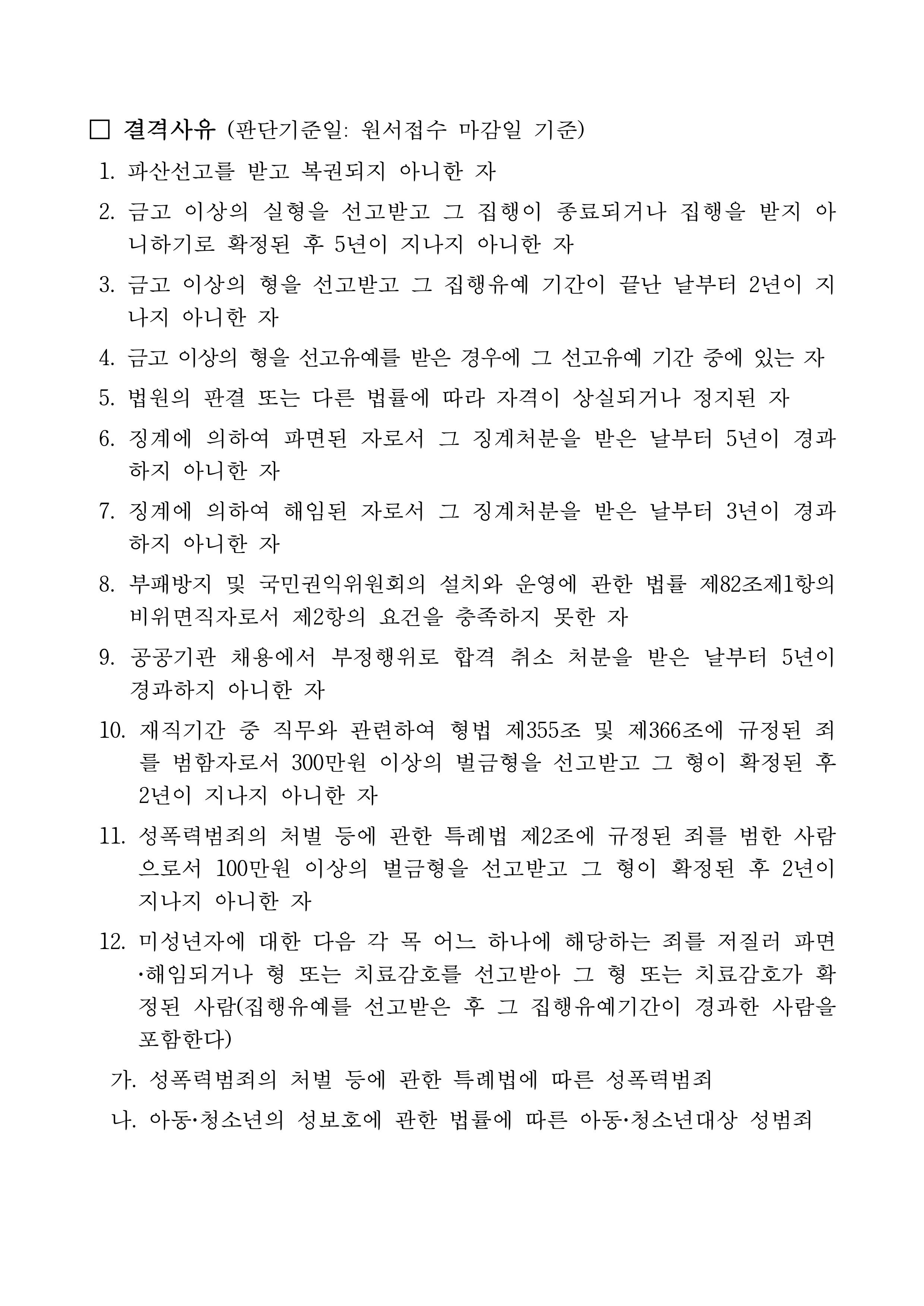 [국립중앙박물관] (사)국립중앙박물관회 사무국 직원 채용