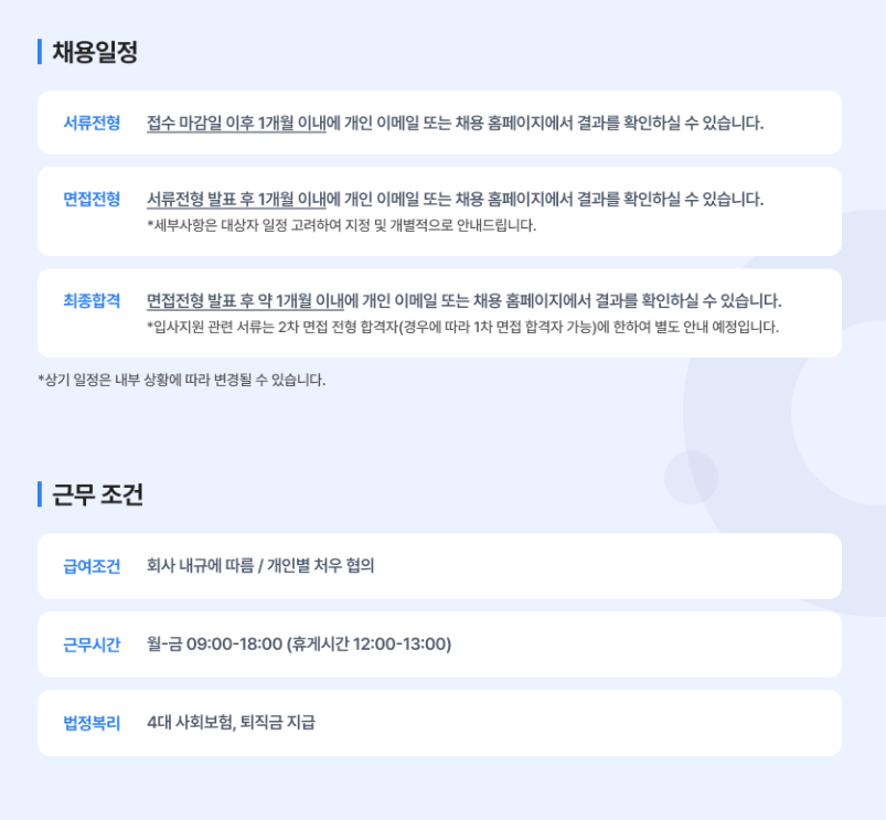 [더존비즈온] 대리점 (BP사) 영업지원 계약직 채용