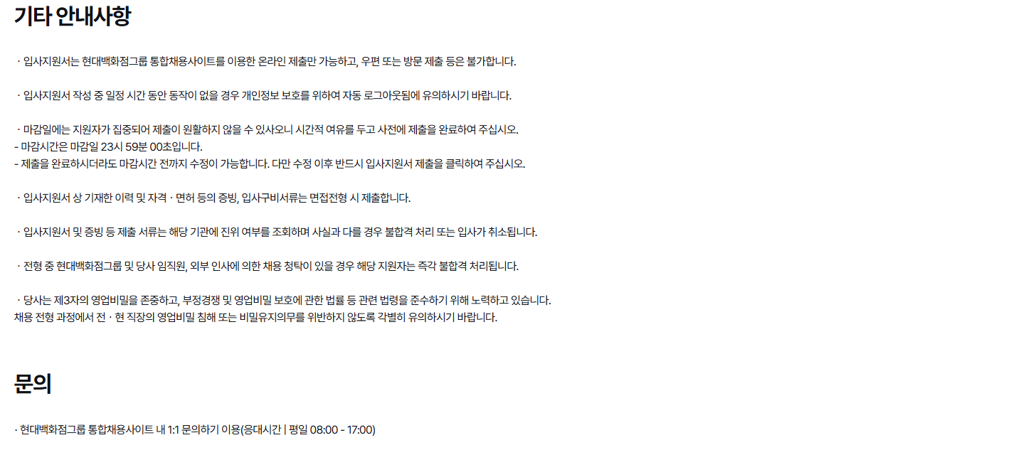 [현대드림투어] 2026년 법인영업ㆍ경영지원 신입사원 채용