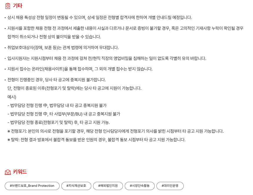 [현대모비스] [법무담당] 26년 상반기 관리직 신입채용