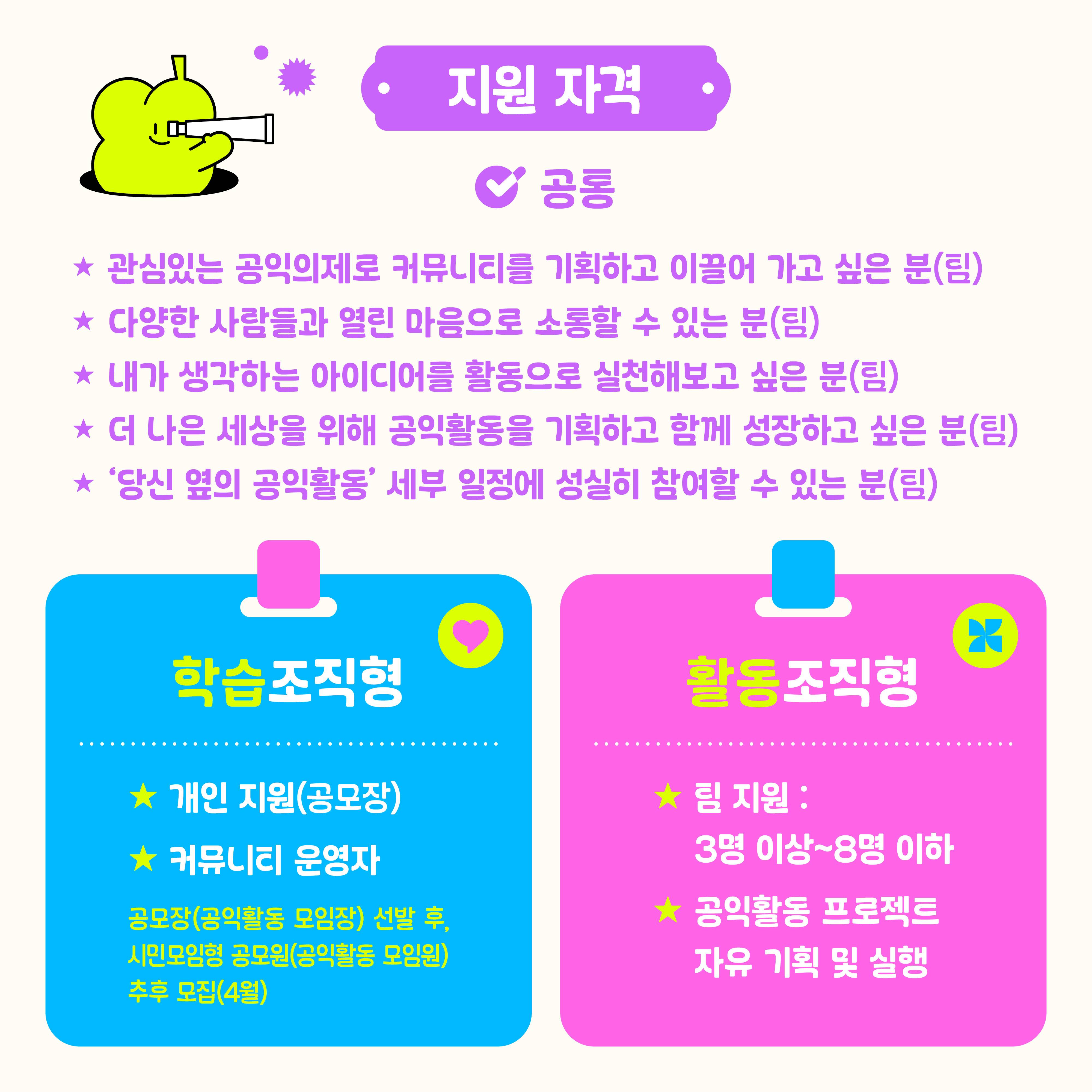 [서울시공익활동지원센터] 2026 당신 옆의 공익활동 상반기 참여자 모집