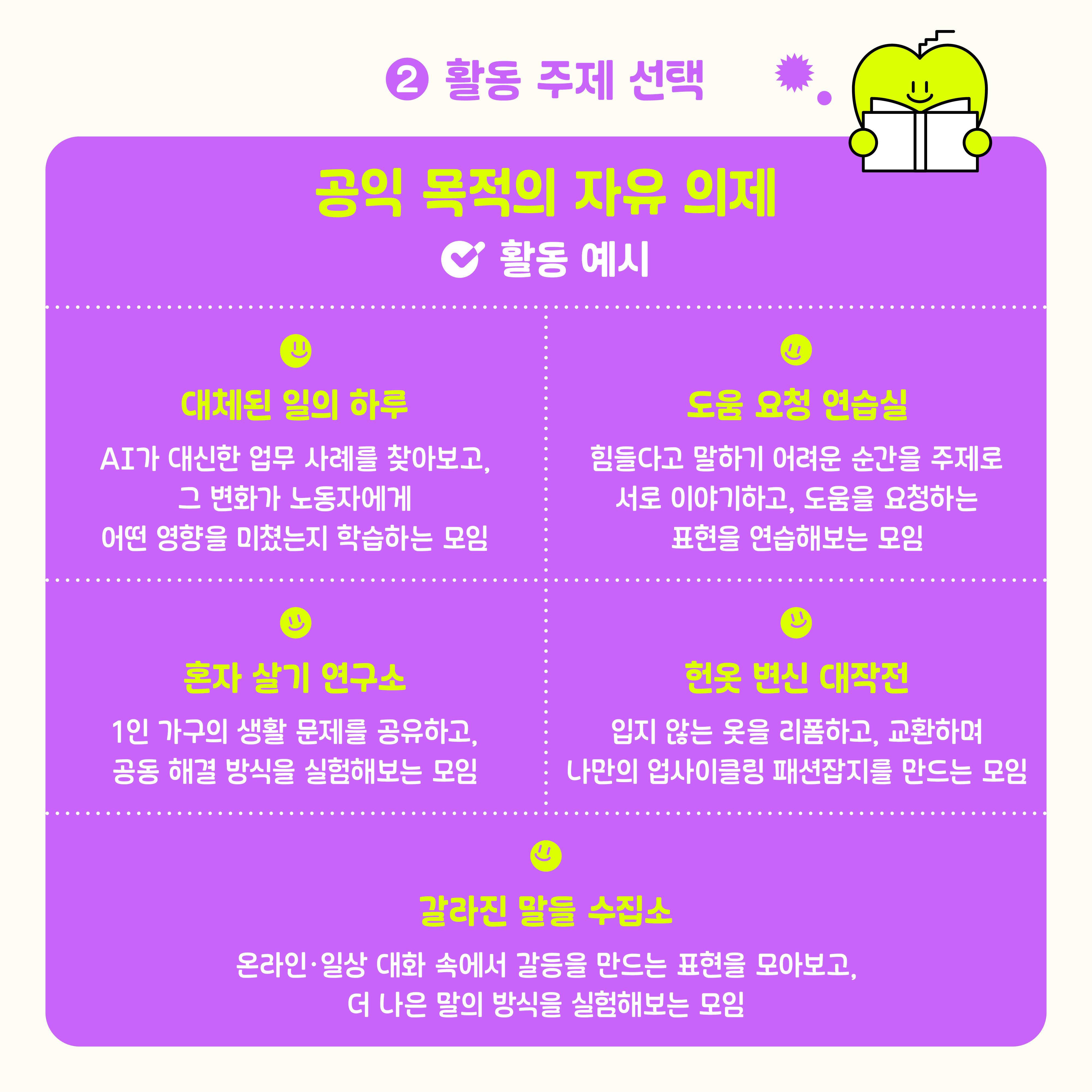 [서울시공익활동지원센터] 2026 당신 옆의 공익활동 상반기 참여자 모집