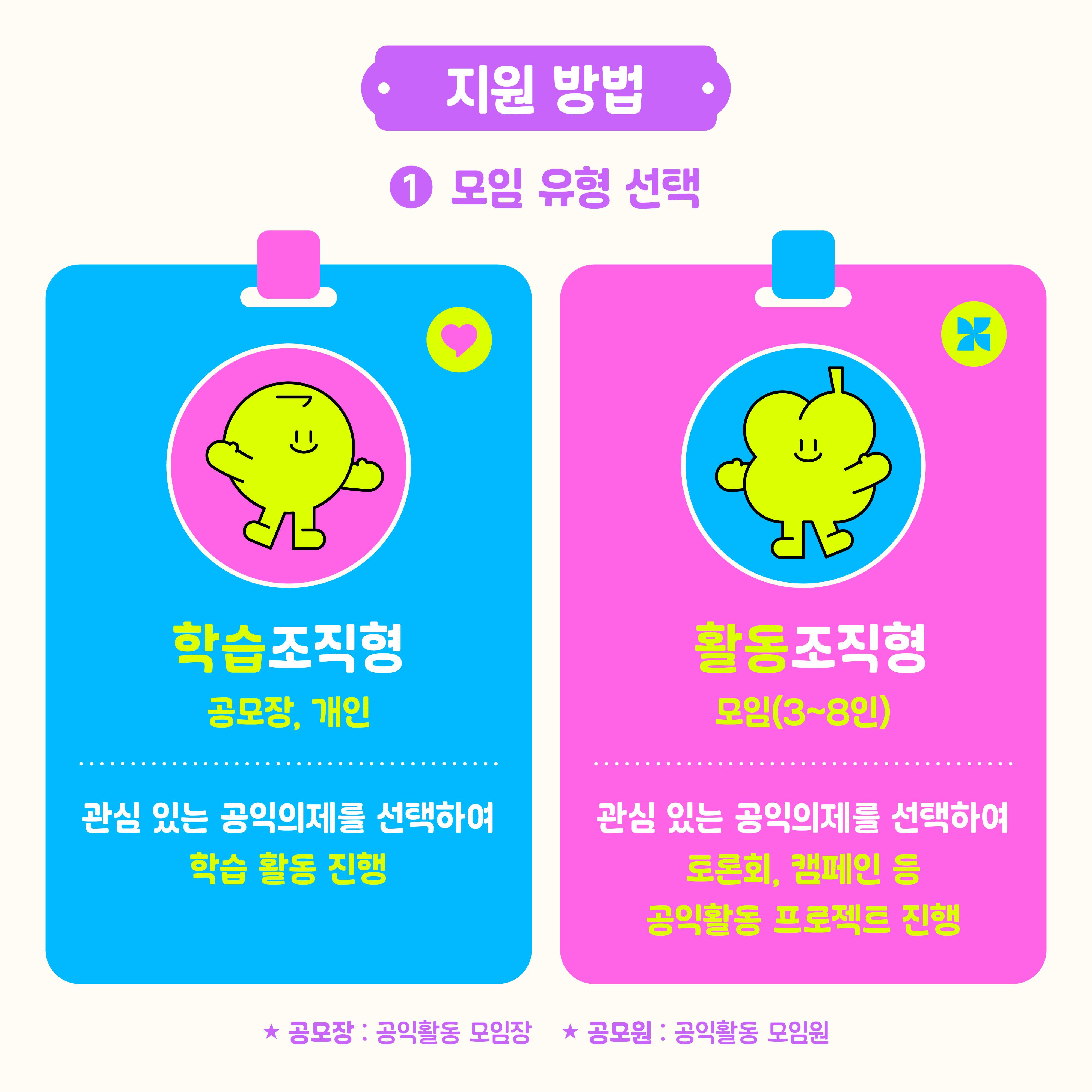 [서울시공익활동지원센터] 2026 당신 옆의 공익활동 상반기 참여자 모집