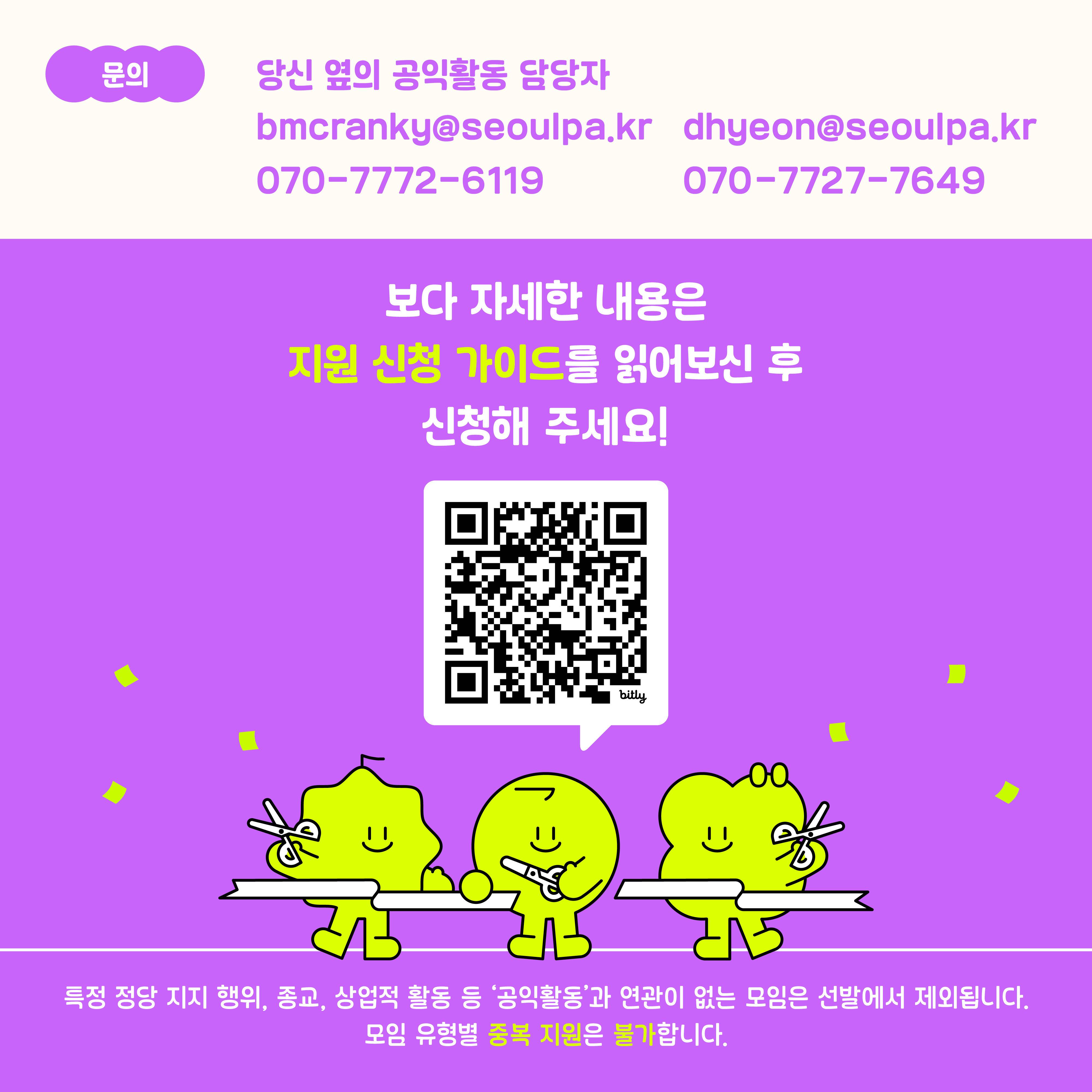 [서울시공익활동지원센터] 2026 당신 옆의 공익활동 상반기 참여자 모집