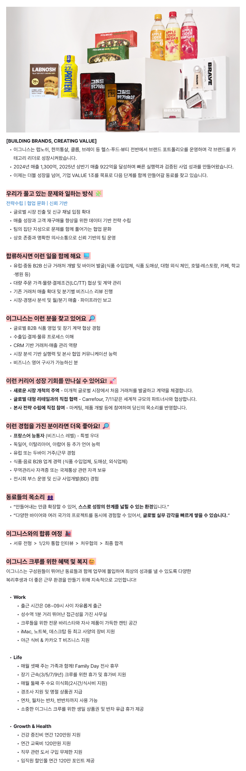 [이그니스]  B2B 글로벌 세일즈(유럽)