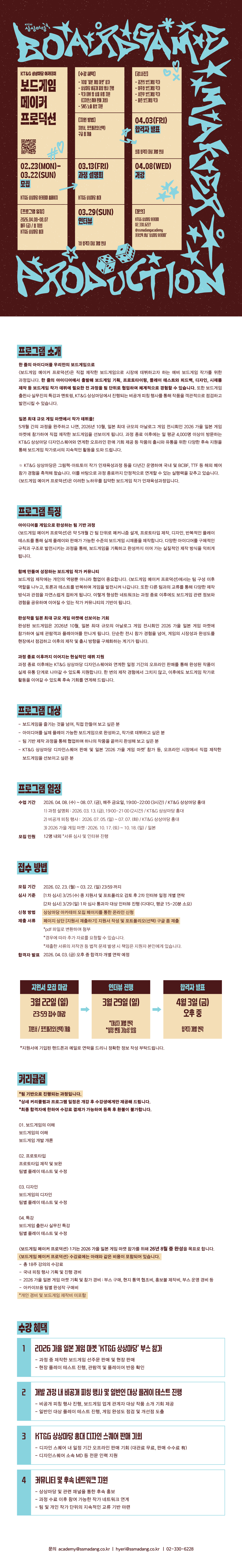 보드게임 메이커 프로덕션