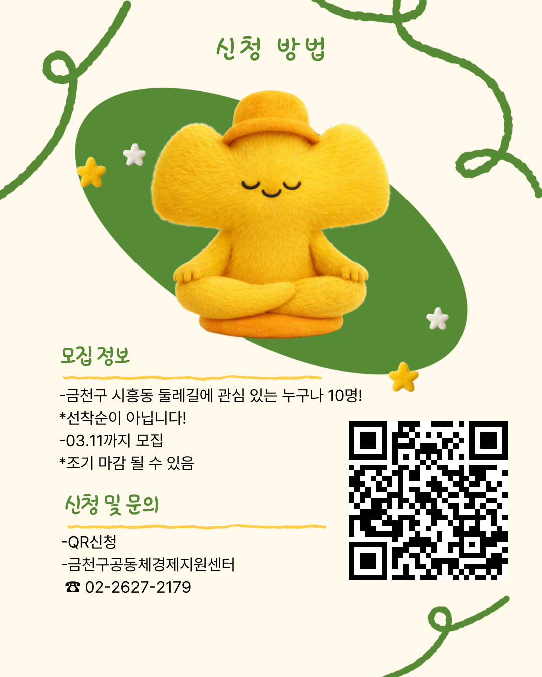 명상을 곁들인 호압사 둘레길 투어 참가자 모집!