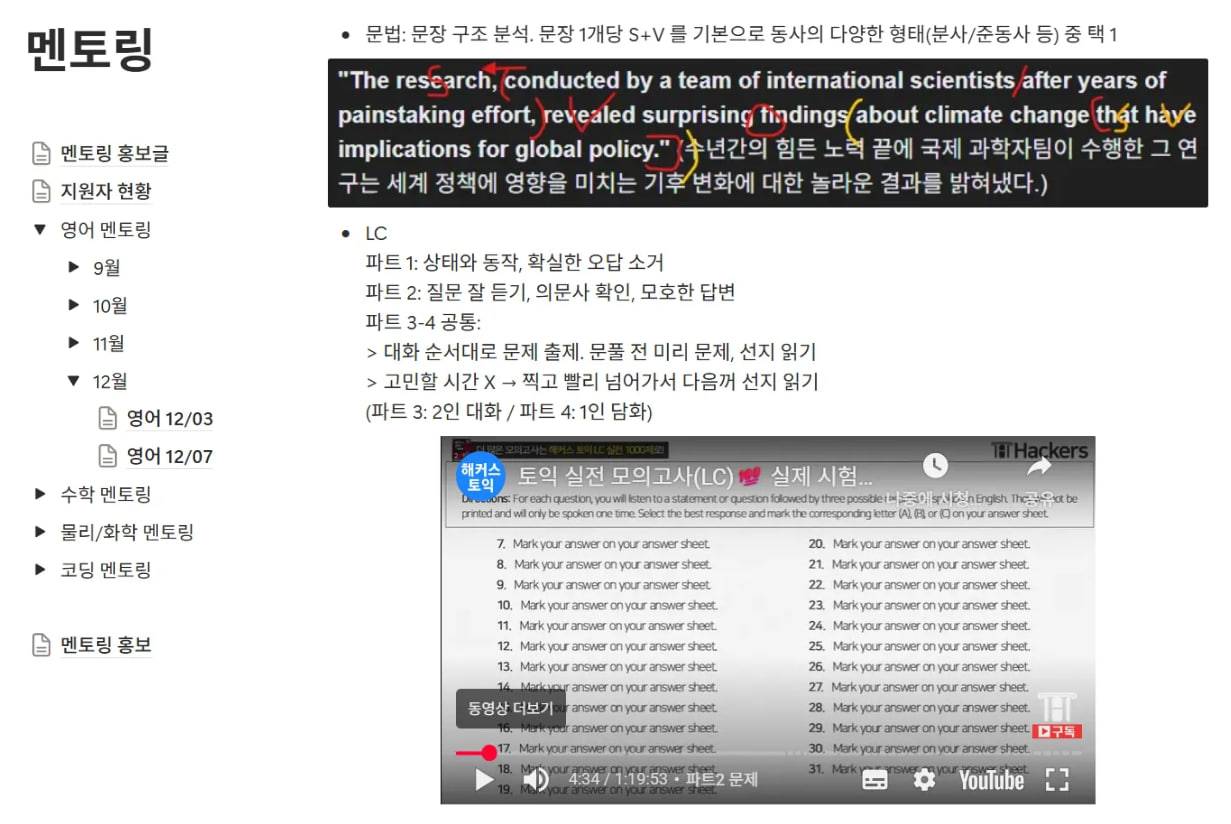 [노베 신입생/취준생 환영] 물리(화학)/수학/토익/코딩 무료 과외 받고 강의 피드백 주실 분을 모십니다~! [교육 포폴용]