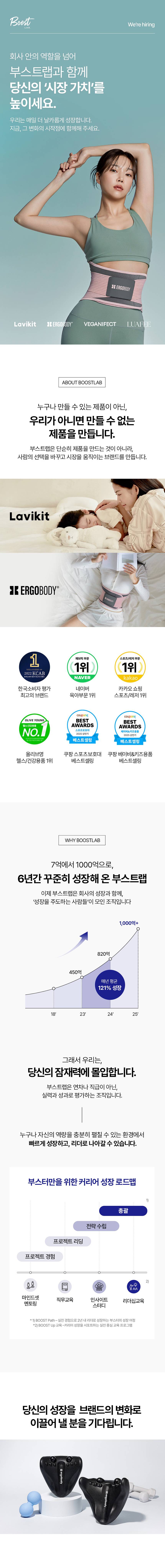 [라비킷] 콘텐츠마케터 (경력 1년 이상)