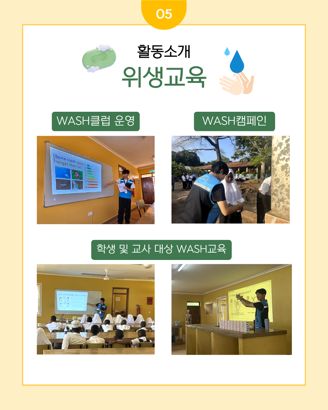 [한국국제교육개발협력원] KOICA 탄자니아 잔지바르 프로젝트 봉사단 모집 안내(~3/17)