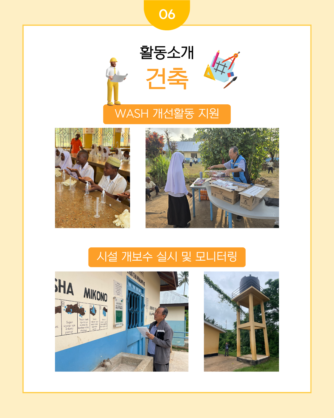 [한국국제교육개발협력원] KOICA 탄자니아 잔지바르 프로젝트 봉사단 모집 안내(~3/17)