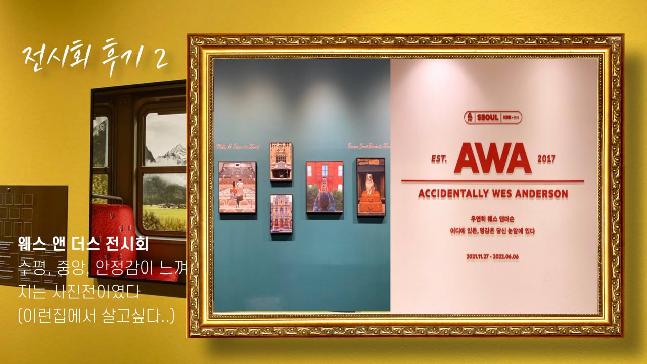 open frame 전시회 동아리