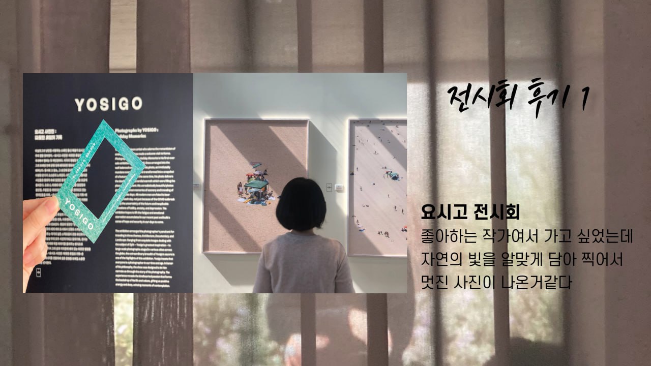 open frame 전시회 동아리