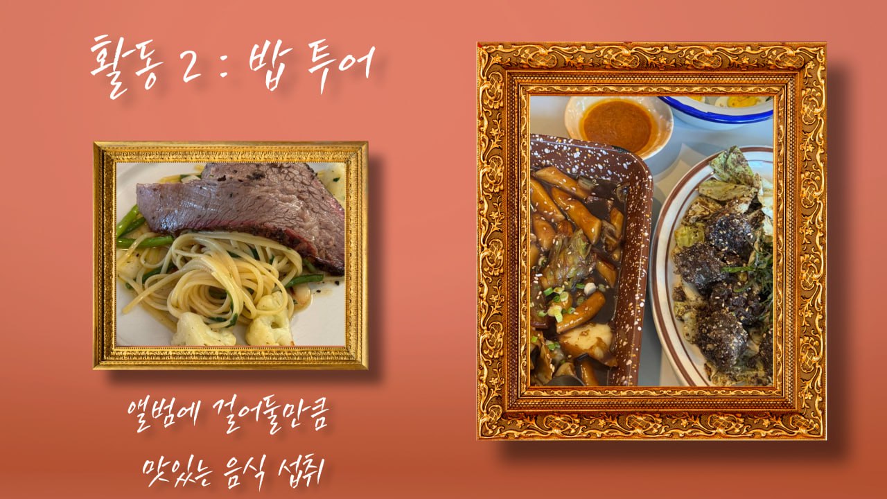 open frame 전시회 동아리