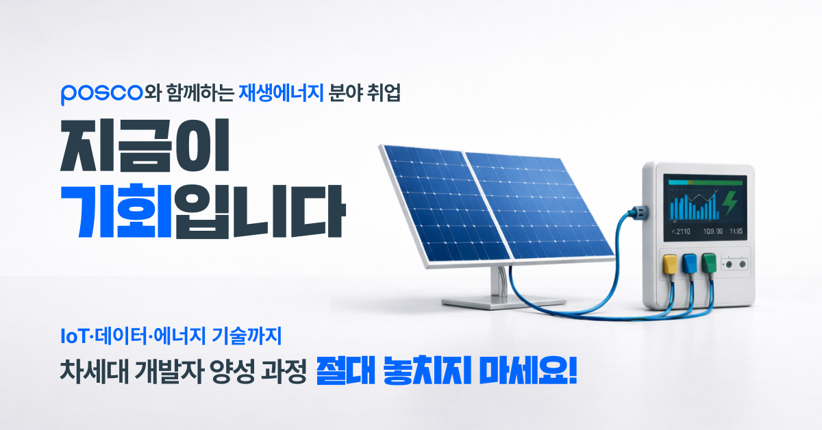 IoT·AI·데이터·재생에너지 융합 IoT개발자 과정 6기