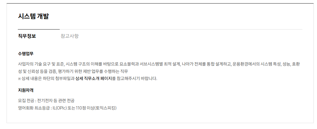 [삼성전자 DX부문] 2026년 상반기 3급 신입사원 채용 공고