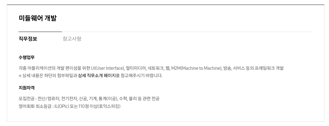 [삼성전자 DX부문] 2026년 상반기 3급 신입사원 채용 공고