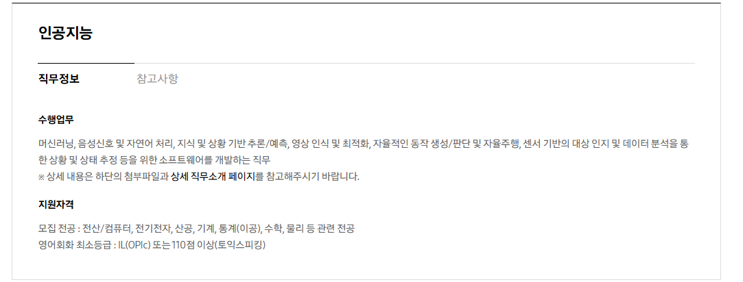 [삼성전자 DX부문] 2026년 상반기 3급 신입사원 채용 공고