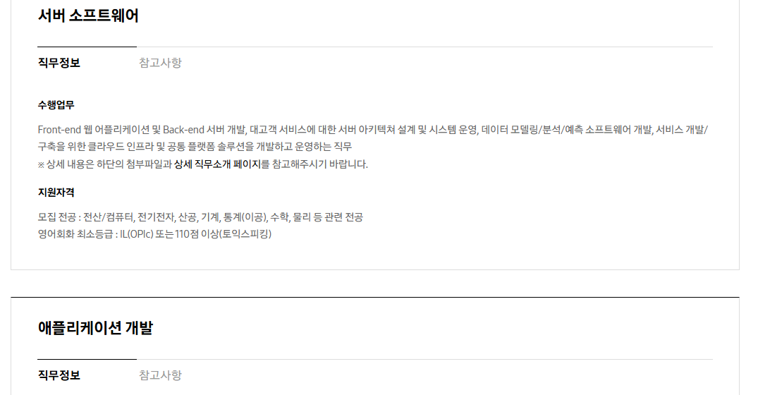 [삼성전자 DX부문] 2026년 상반기 3급 신입사원 채용 공고