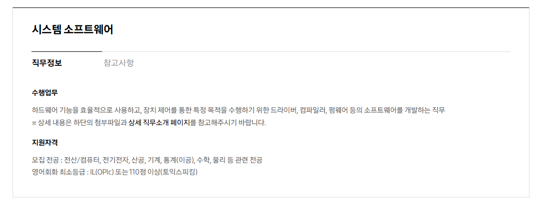 [삼성전자 DX부문] 2026년 상반기 3급 신입사원 채용 공고