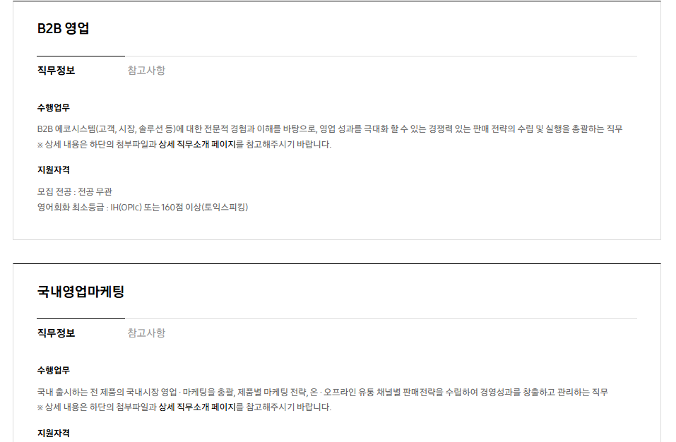 [삼성전자 DX부문] 2026년 상반기 3급 신입사원 채용 공고