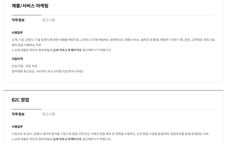 [삼성전자 DX부문] 2026년 상반기 3급 신입사원 채용 공고