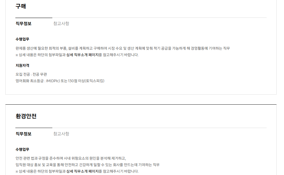 [삼성전자 DX부문] 2026년 상반기 3급 신입사원 채용 공고