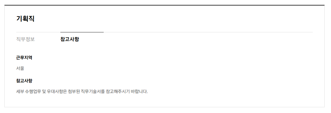 [제일기획] 2026년 상반기 3급 신입사원 채용 공고