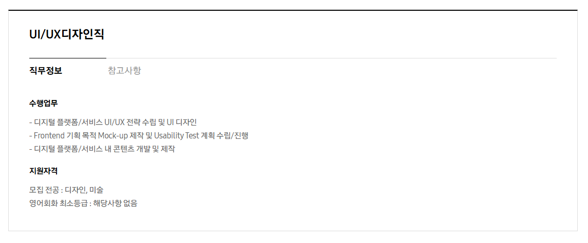 [제일기획] 2026년 상반기 3급 신입사원 채용 공고