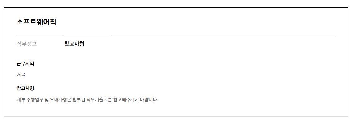 [제일기획] 2026년 상반기 3급 신입사원 채용 공고