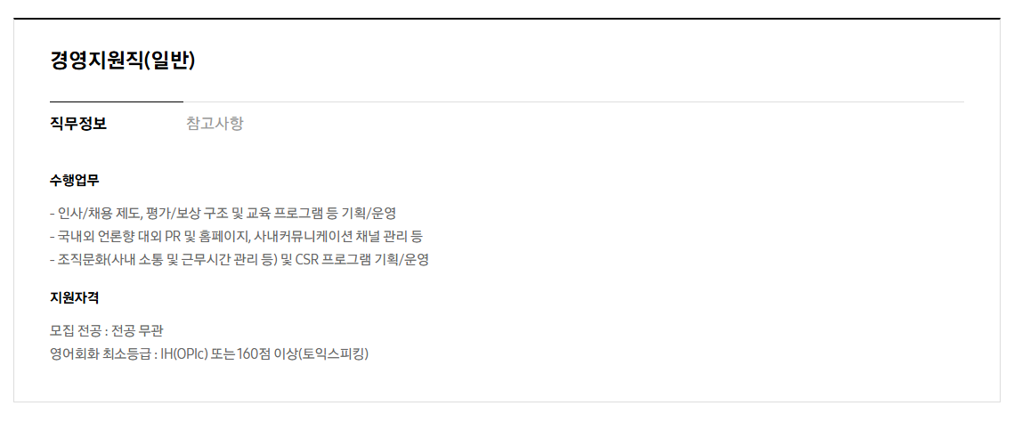 [제일기획] 2026년 상반기 3급 신입사원 채용 공고