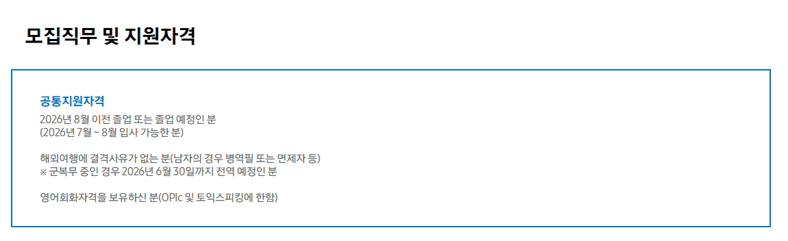 [삼성바이오에피스] 2026년 상반기 3급 신입사원 채용 공고