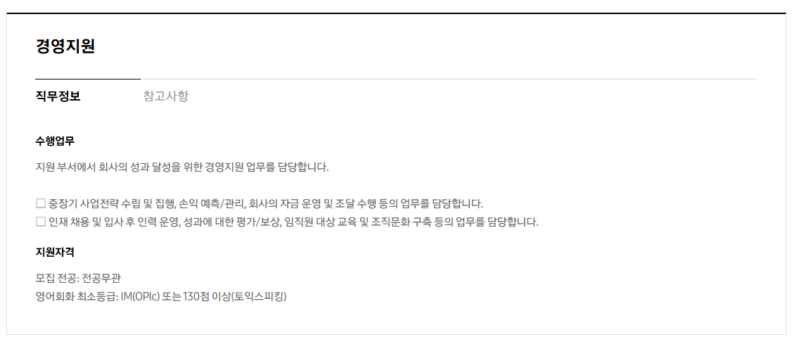 [삼성바이오에피스] 2026년 상반기 3급 신입사원 채용 공고