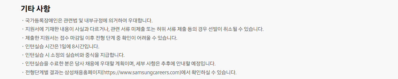 [삼성중공업] 2026년 대학생 인턴 모집 안내