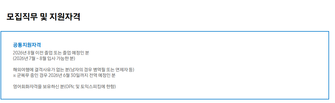 [삼성중공업] 2026년 상반기 3급 신입사원 채용 공고