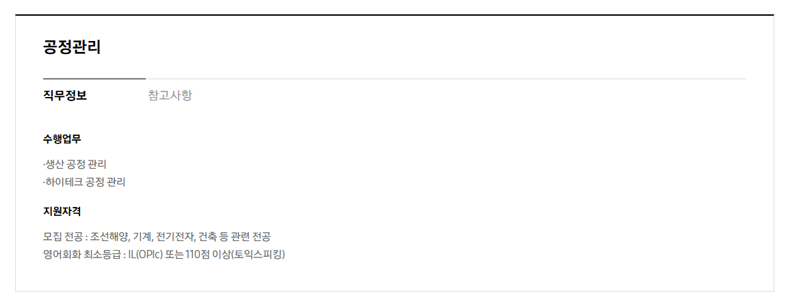 [삼성중공업] 2026년 상반기 3급 신입사원 채용 공고