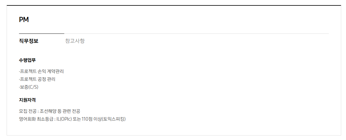 [삼성중공업] 2026년 상반기 3급 신입사원 채용 공고
