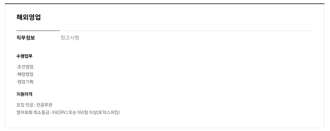 [삼성중공업] 2026년 상반기 3급 신입사원 채용 공고