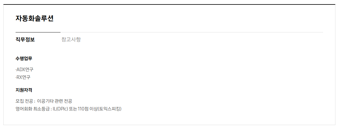 [삼성중공업] 2026년 상반기 3급 신입사원 채용 공고