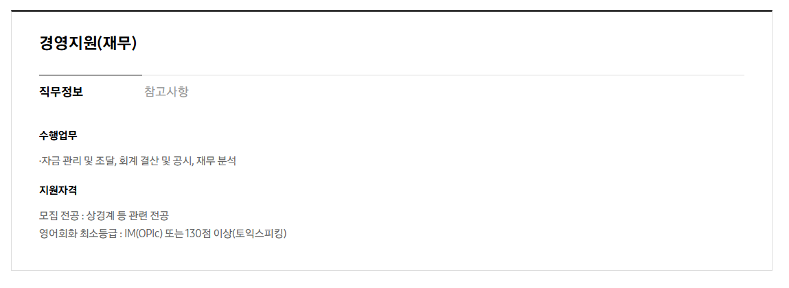 [삼성중공업] 2026년 상반기 3급 신입사원 채용 공고