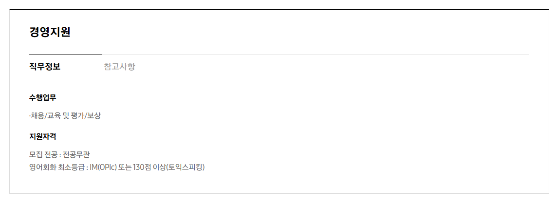 [삼성중공업] 2026년 상반기 3급 신입사원 채용 공고